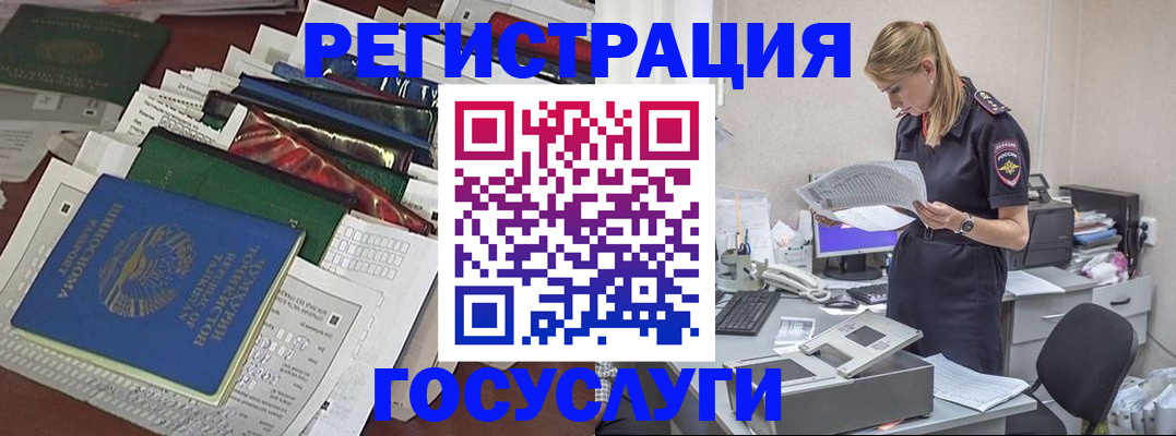 где прописаться в Кропоткине