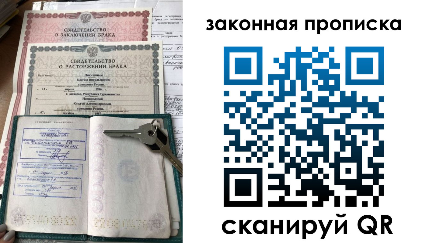 временная регистрация поиск в Кропоткине