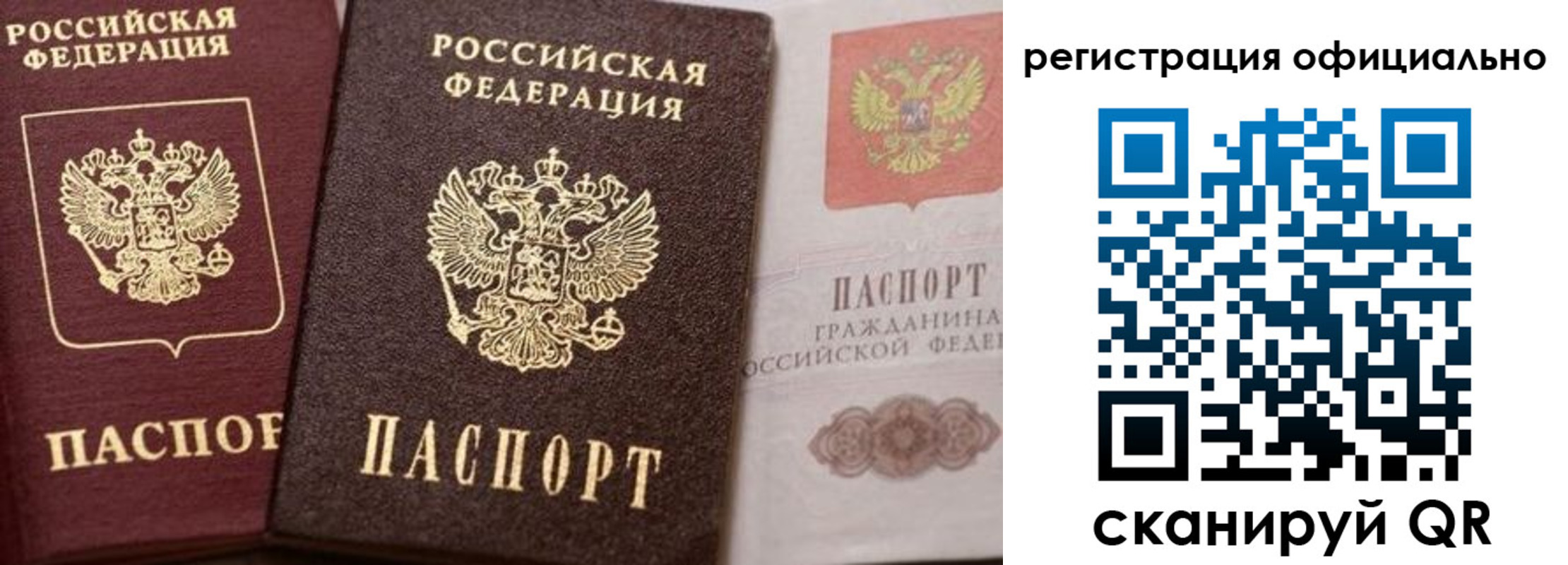 временная регистрация недорого в Кропоткине