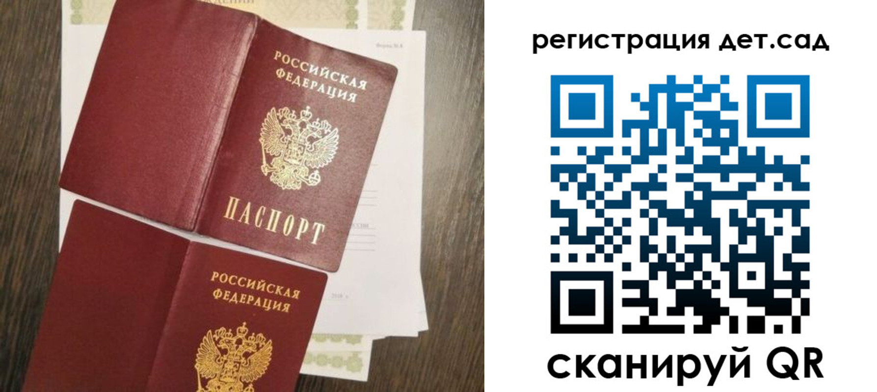 регистрация для школы в Кропоткине
