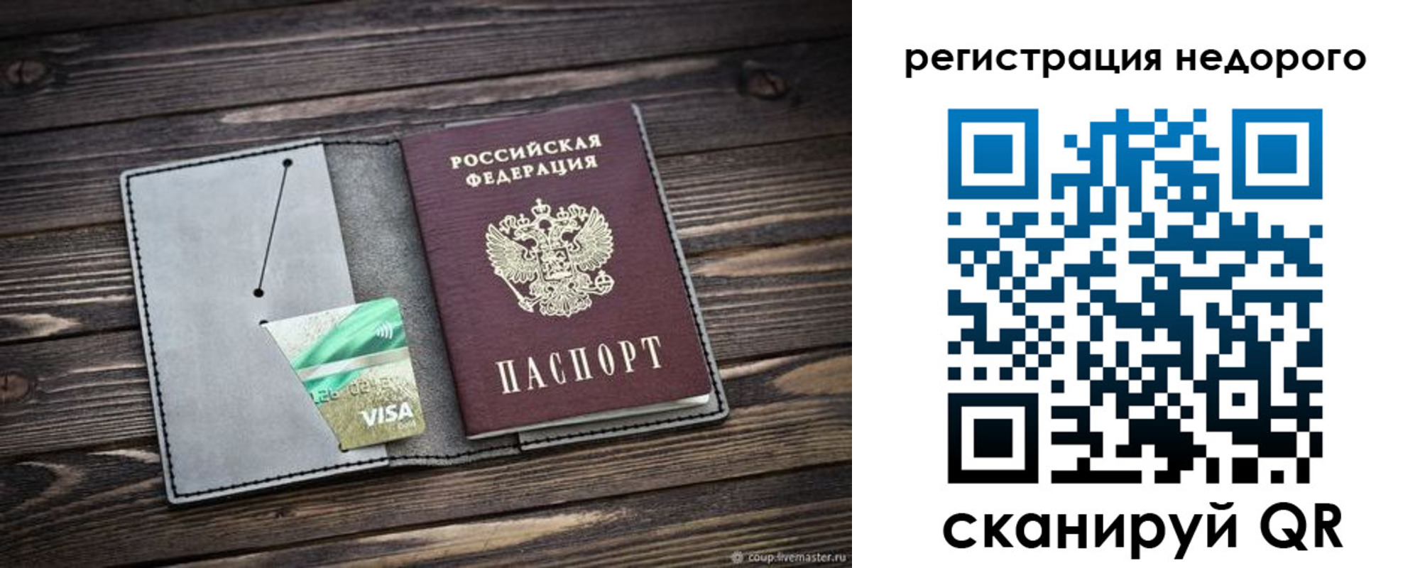 прописка для кредита в Кропоткине