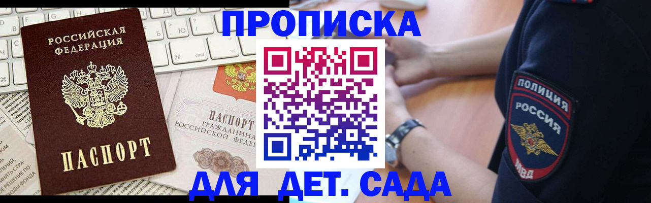 регистрация для школы в Кропоткине